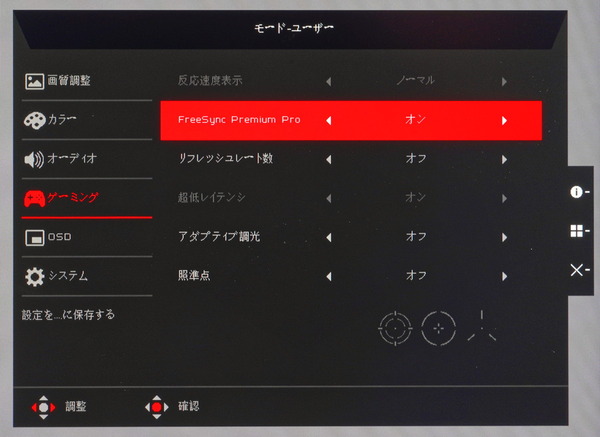 Acer Predator X32 FP_OSD_VRR