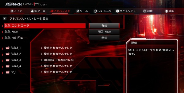 ASRock Fatal1ty X370 Gaming-ITX_ac_BIOS_9