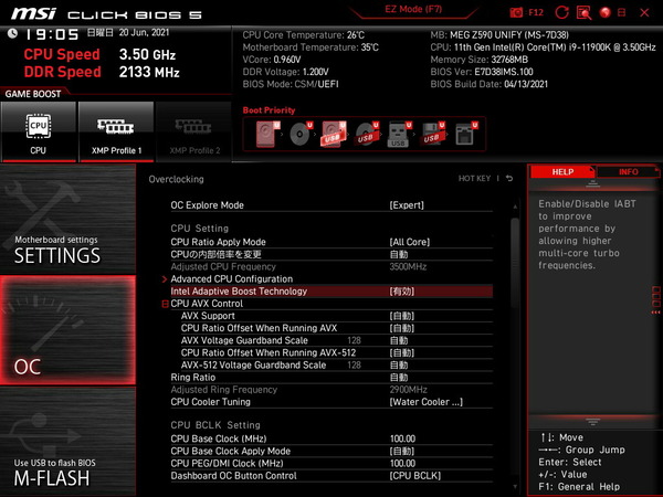 MSI MEG Z590 UNIFY_BIOS_OC_13