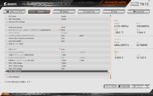 GIGABYTE X870I AORUS PRO ICE_BIOS_OC_35 (1)