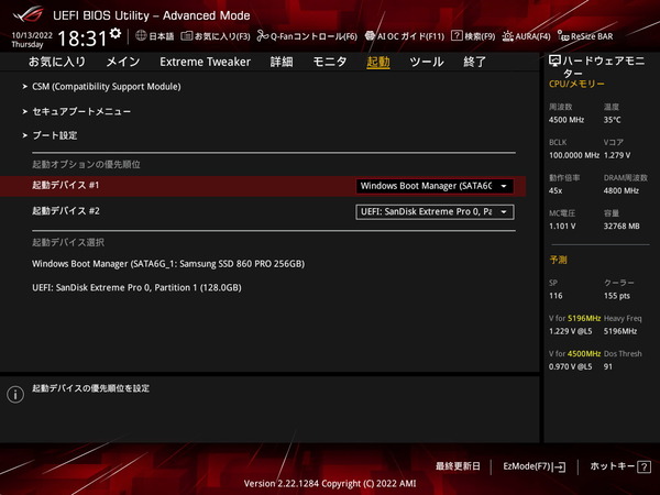 ASUS ROG CROSSHAIR X670E HERO_BIOS_6