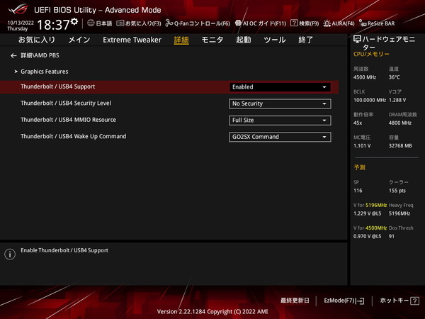 ASUS ROG CROSSHAIR X670E HERO_BIOS_USB4