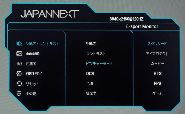 JAPANNEXT JN-315IPS144UHDR review_00021_DxO
