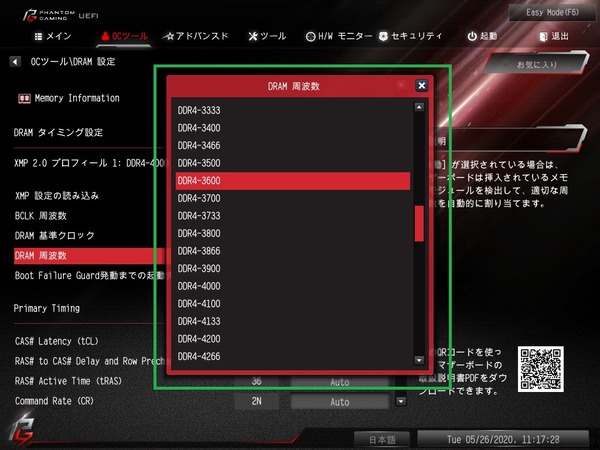 ASRock Z490 Phantom Gaming ITX_TB3_BIOS_OC_15
