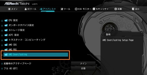 ASRock TRX40 Taichi_BIOS_OC_5