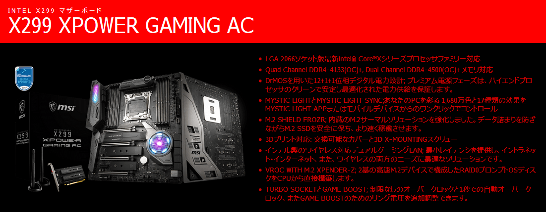 MSI X299 XPOWER GAMING AC_p1