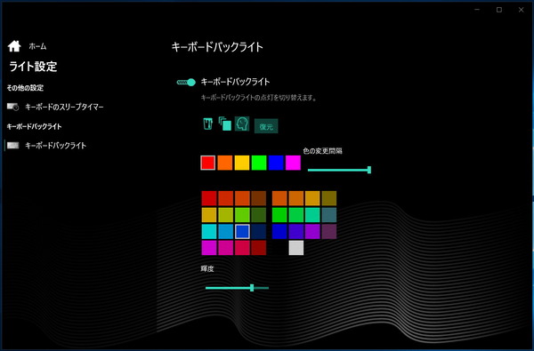 GALLERIA Gaming Center_7-3_keybord-light