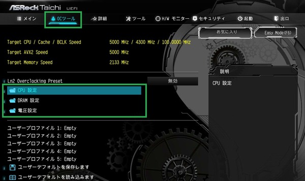 ASRock Z390 Taichi Ultimate_BIOS_OC_1