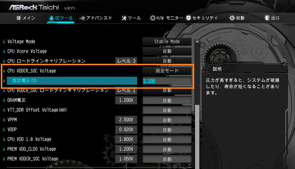 ASRock X570 Taichi_BIOS_OC_18