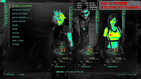 FF7R_Menu_HDC-Convert