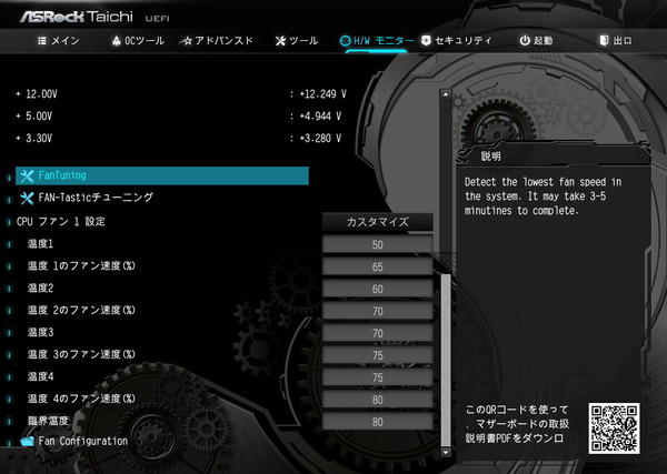 ASRock X570 Taichi_BIOS_10
