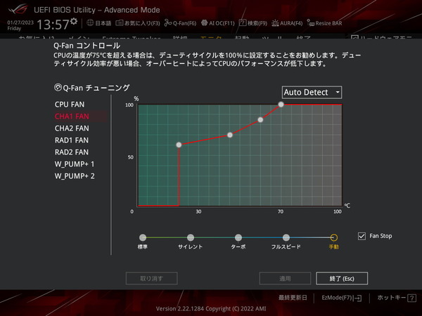 ASUS ROG CROSSHAIR X670E EXTREME_BIOS_Fan_7