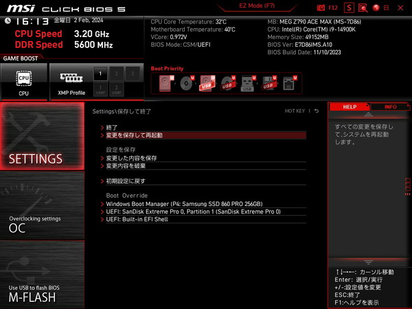 MSI MEG Z790 ACE MAX_BIOS_4
