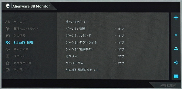 Alienware AW3821DW_OSD_Menu (4)