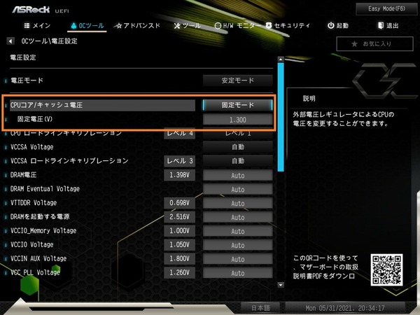 ASRock Z590 OC Formula_BIOS_OC_15