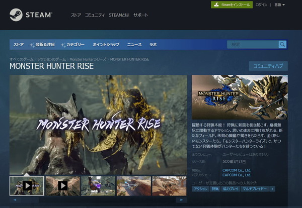 MONSTER HUNTER RISE_steam
