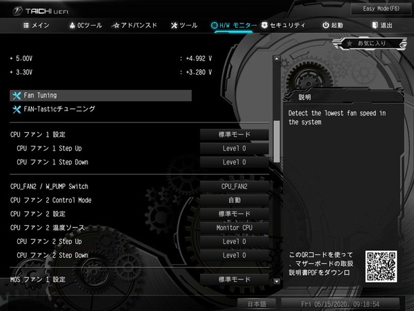 ASRock Z490 Taichi_BIOS_Fan_1