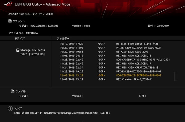 ASUS ROG MAXIMUS XII EXTREME_BIOS_6a
