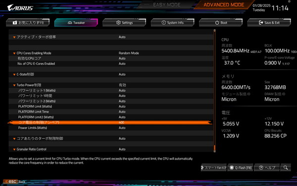 GIGABYTE Z890 AORUS MASTER_BIOS_OC_14