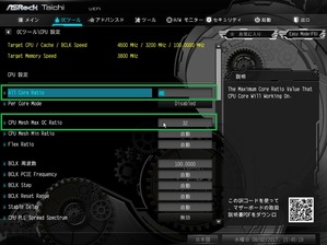 ASRock X299 Taichi_BIOS_OC_test_1