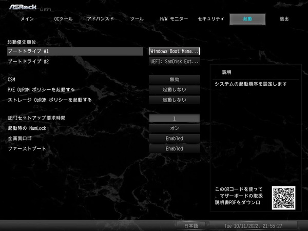 ASRock X670E Taichi Carrara_BIOS_6