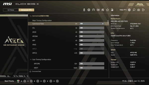 MSI MEG Z890 ACE_BIOS_OC_mem_4 (2)