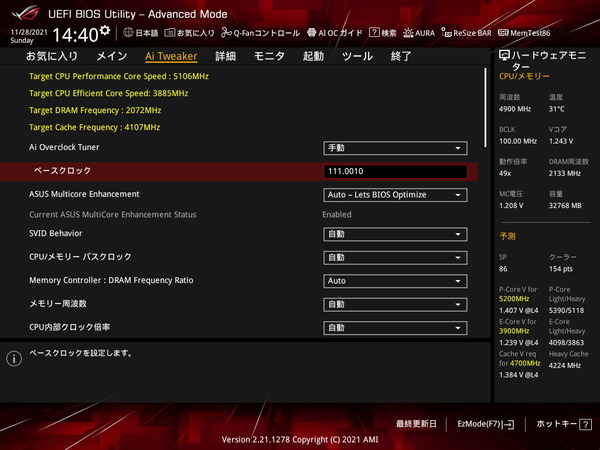 ASUS ROG STRIX Z690-A GAMING WIFI D4_BIOS_OC_14