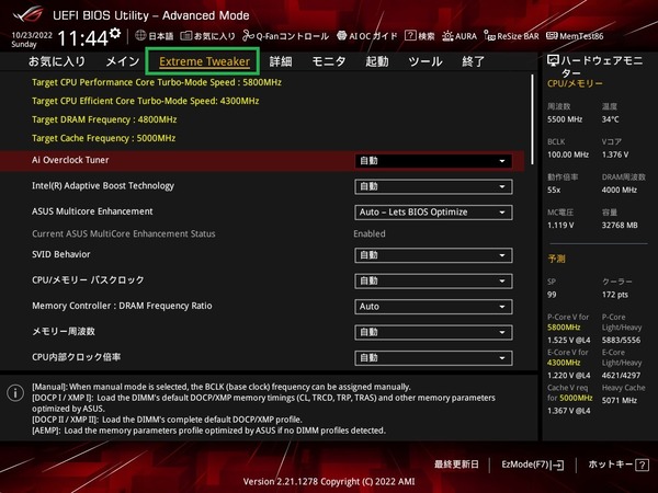 ASUS ROG MAXIMUS Z690 HERO_BIOS_OC_1