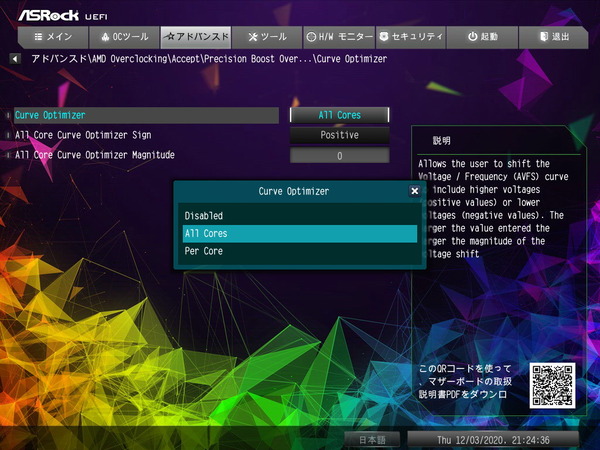 ASRock X570 Taichi Razer Edition_BIOS_OC_9