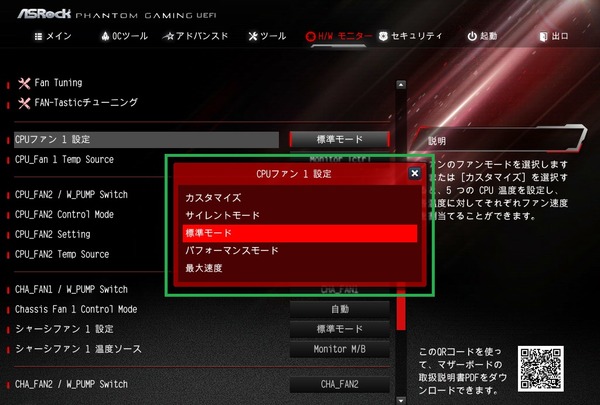 ASRock X399 Phantom Gaming 6_BIOS_12
