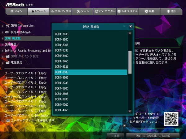 ASRock X570 Taichi Razer Edition_BIOS_OC_16