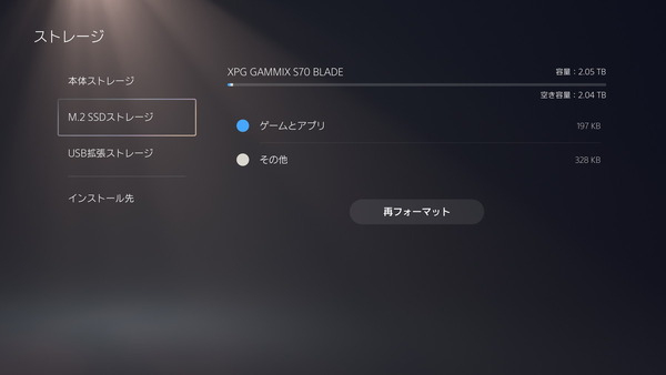 XPG GAMMIX S70 BLADE 2TB_Volume_inPS5