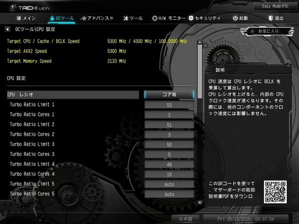 ASRock Z490 Taichi_BIOS_OC_4