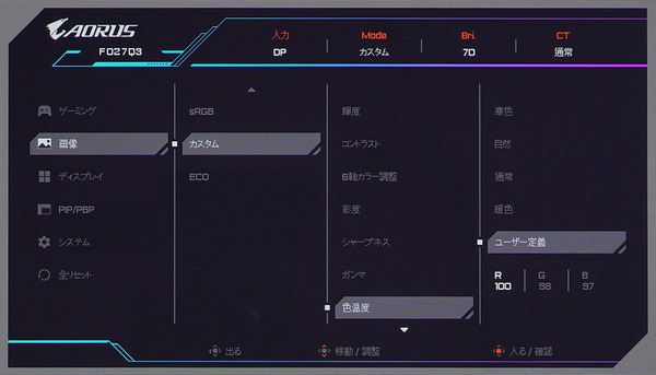 AORUS FO27Q3_OSD_Color_temp (3)