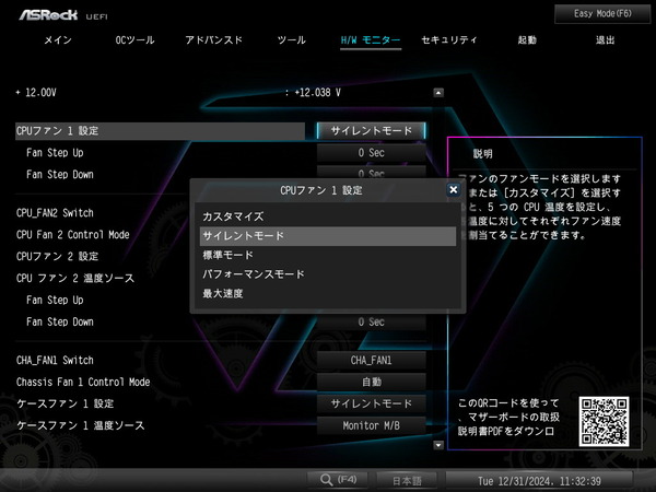 ASRock X870E Taichi_BIOS_Fan_2