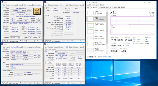 MSI X299 XPOWER GAMING AC_OC Test_memory_2