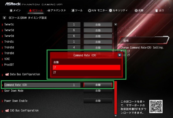 ASRock X399 Phantom Gaming 6_BIOS_OC_14
