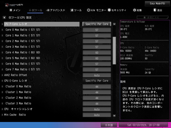 ASRock Z790 Nova WiFi_BIOS_OC_21