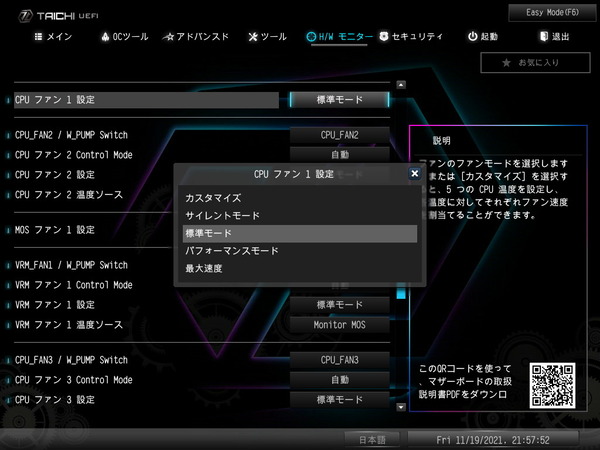 ASRock Z690 Taichi_BIOS_Fan_2