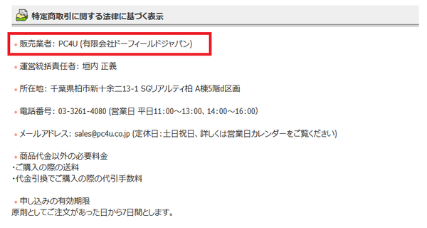 PC4U