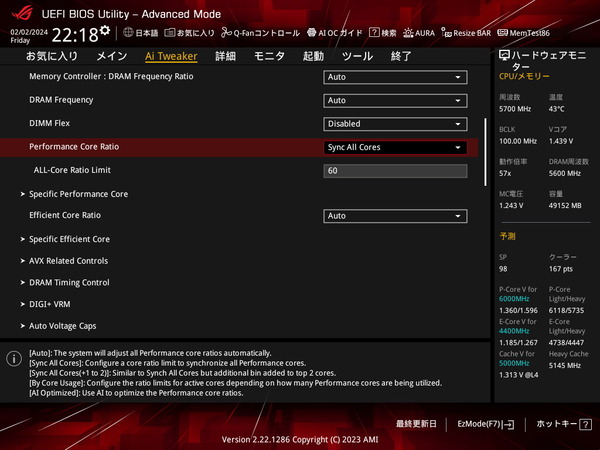 ASUS ROG STRIX Z790-A GAMING WIFI II_BIOS_OC_20 (1)