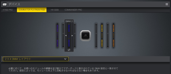 iCUE_Memory_LED_2b