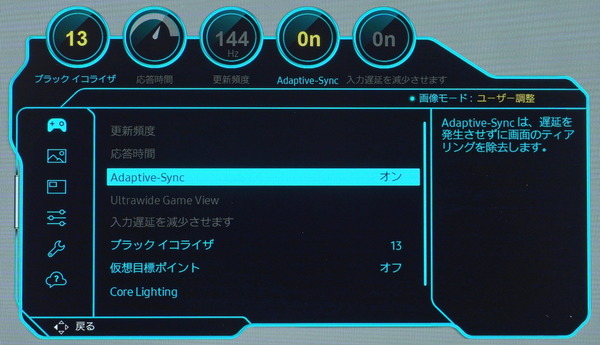 Samsung Odyssey S28AG70_OSD_Adaptive-Sync