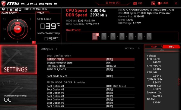 MSI X370 XPOWER GAMING TITANIUM_BIOS_test_1