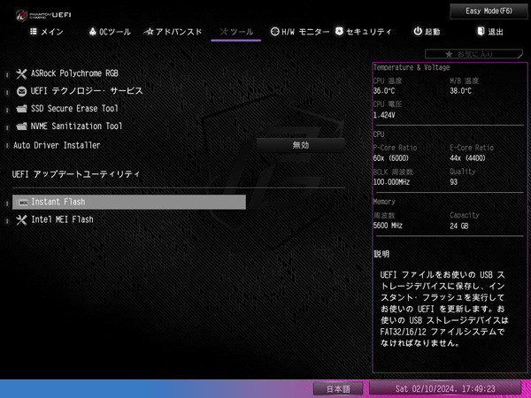ASRock Z790 Nova WiFi_BIOS_6 (1)