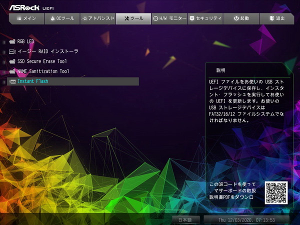 ASRock X570 Taichi Razer Edition_BIOS_4