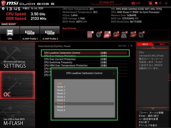 MSI MPG B550I Gaming Edge WiFi_BIOS_OC_14