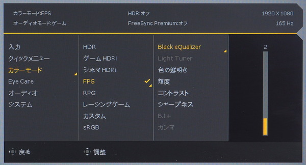 BenQ MOBIUZ EX2510S_OSD_Black-Equalizer