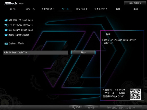ASRock X870E Taichi_BIOS_9