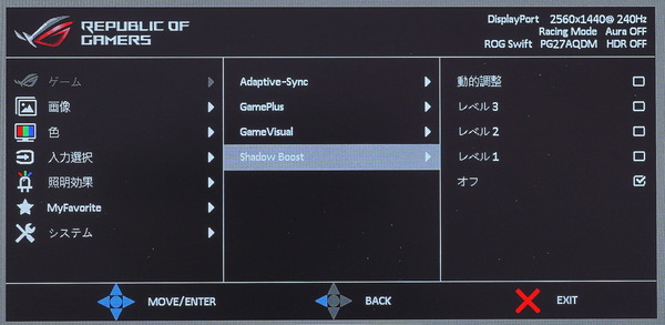 ASUS ROG Swift OLED PG27AQDM_OSD_ShadowBoost